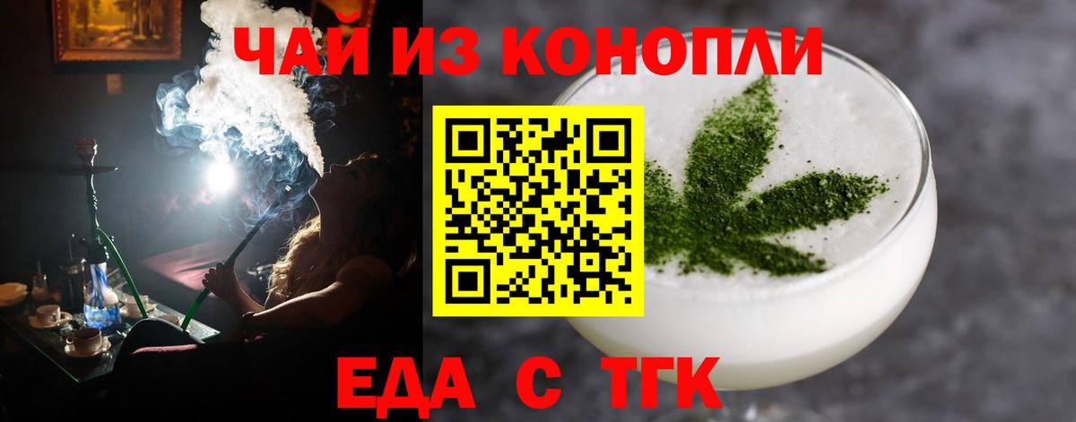 Canna-Cookies конопля  Вход с VPN  Новочебоксарск 