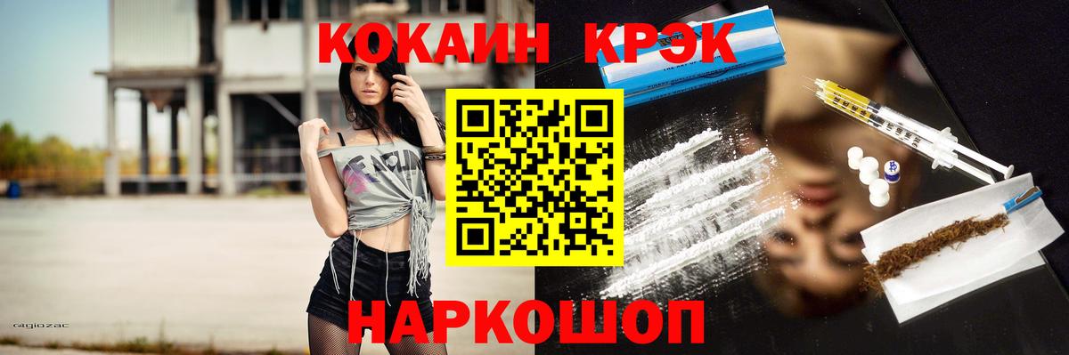 Новочебоксарск  Cocaine Перу  Вход с VPN 