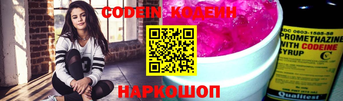 Новочебоксарск  Кодеиновый сироп Lean напиток Lean (лин)  Вход с VPN  Кодеиновый сироп Lean напиток Lean (лин) 
