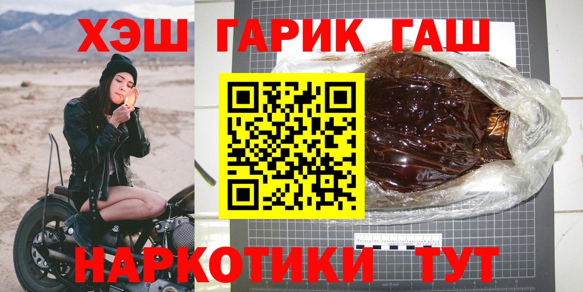 Гашиш Premium  ГАШИШ гарик  Вход с VPN  Новочебоксарск 