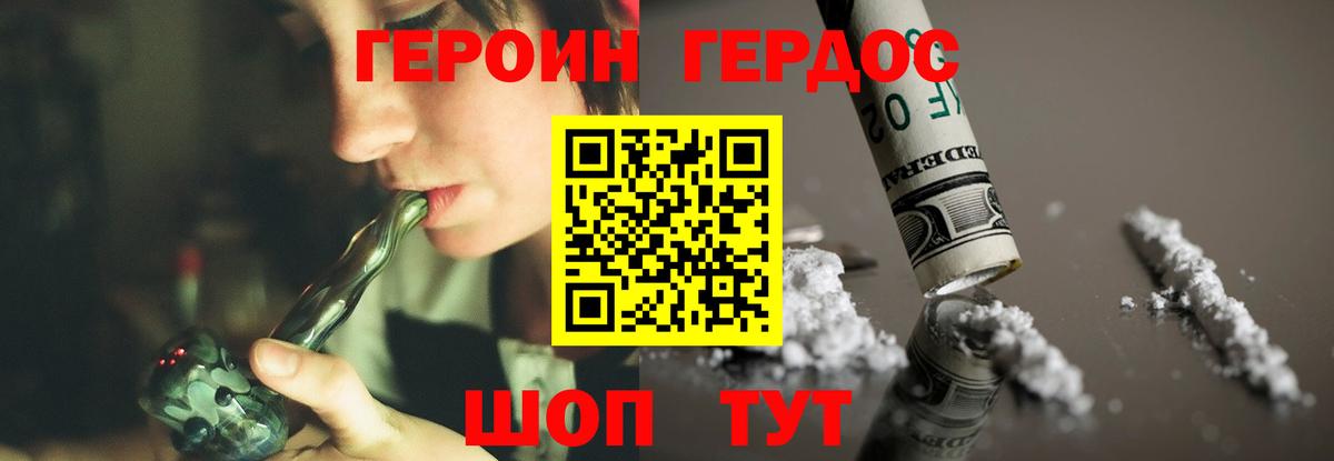 Новочебоксарск  Героин Афган  Вход с VPN 