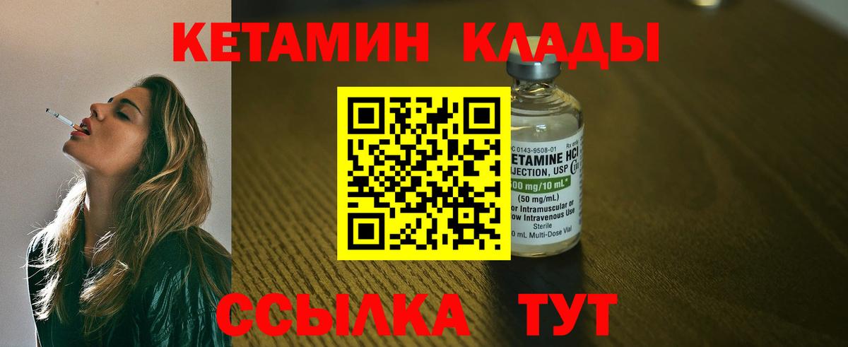 КЕТАМИН VHQ Новочебоксарск