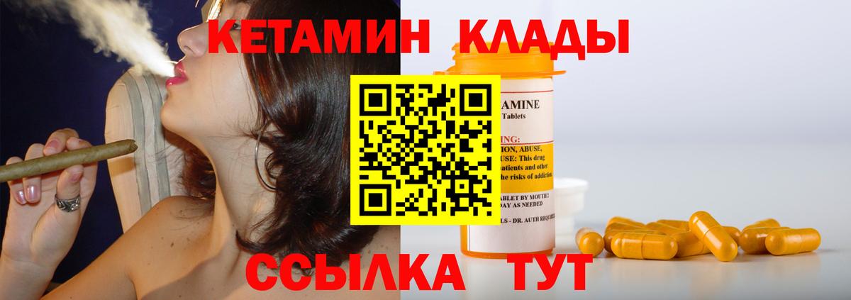 КЕТАМИН VHQ  Вход с VPN  Новочебоксарск 