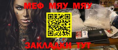 мефедрон Бузулук