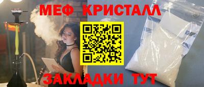 мефедрон Бузулук