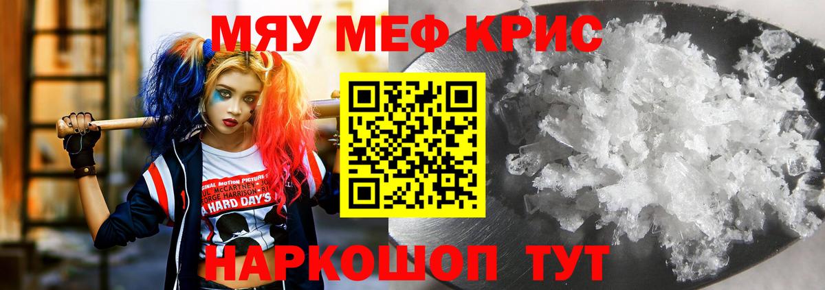Меф  МЯУ-МЯУ 4 MMC  где купить наркоту  Новочебоксарск  Вход с VPN 