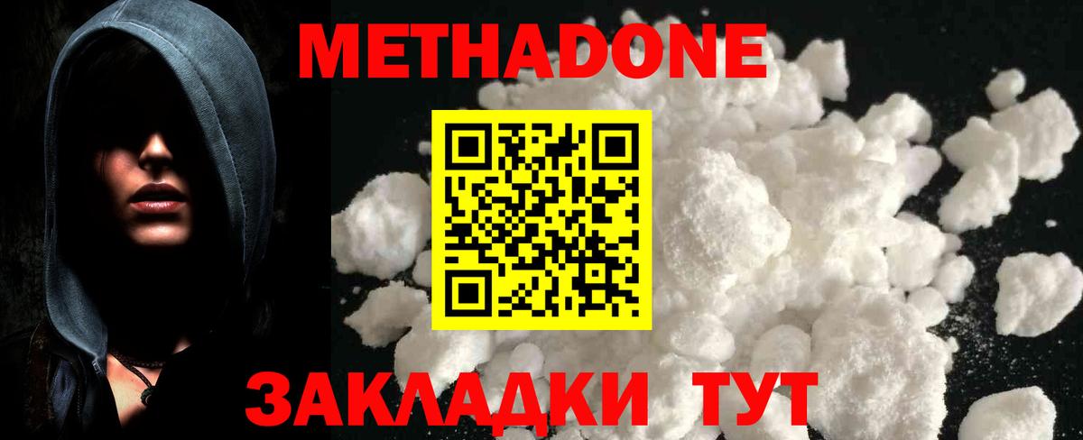 Метадон VHQ  Вход с VPN  Новочебоксарск 