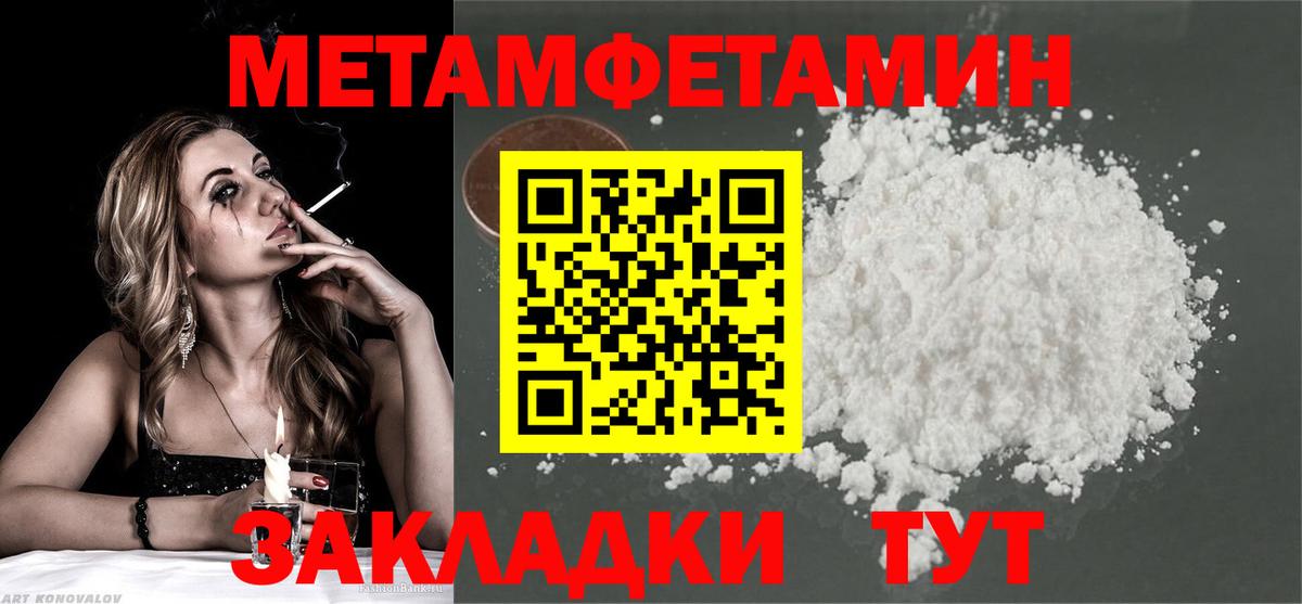 МЕТАМФЕТАМИН Methamphetamine Новочебоксарск
