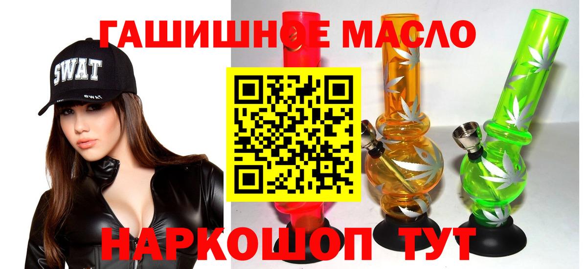 ТГК гашишное масло Новочебоксарск