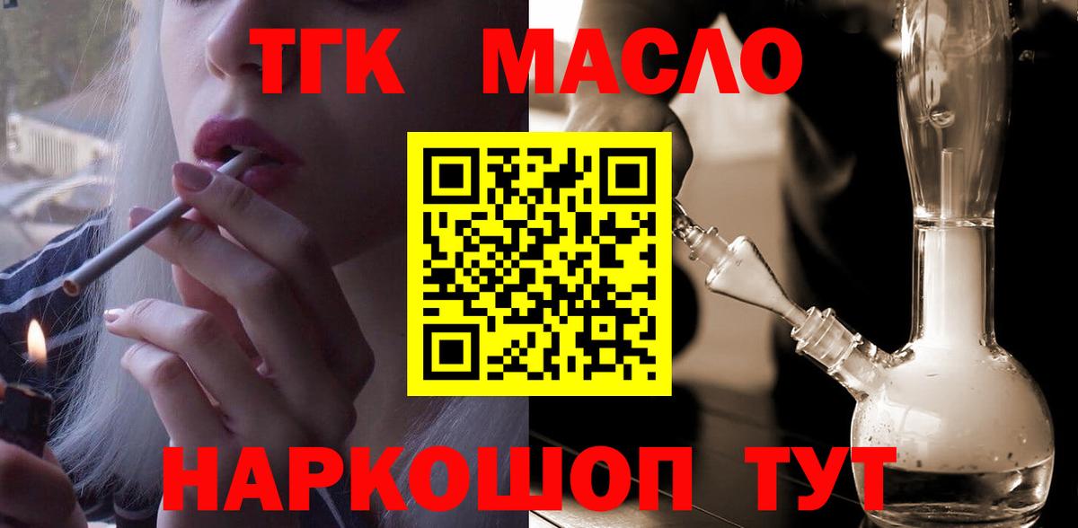 Новочебоксарск  продажа наркотиков  Вход с VPN  Дистиллят ТГК вейп 